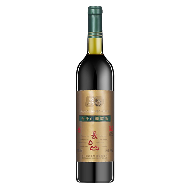 长白山 全汁山葡萄红酒