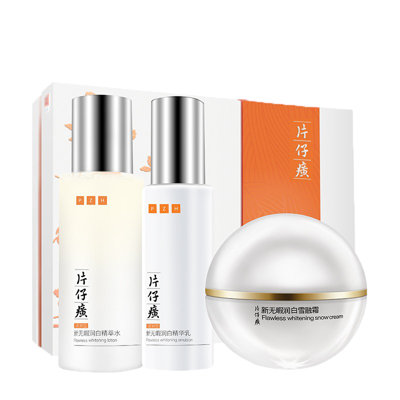 片仔癀 晶透润白 护肤套装