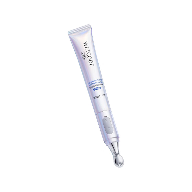 水密码 减少浮肿 眼霜