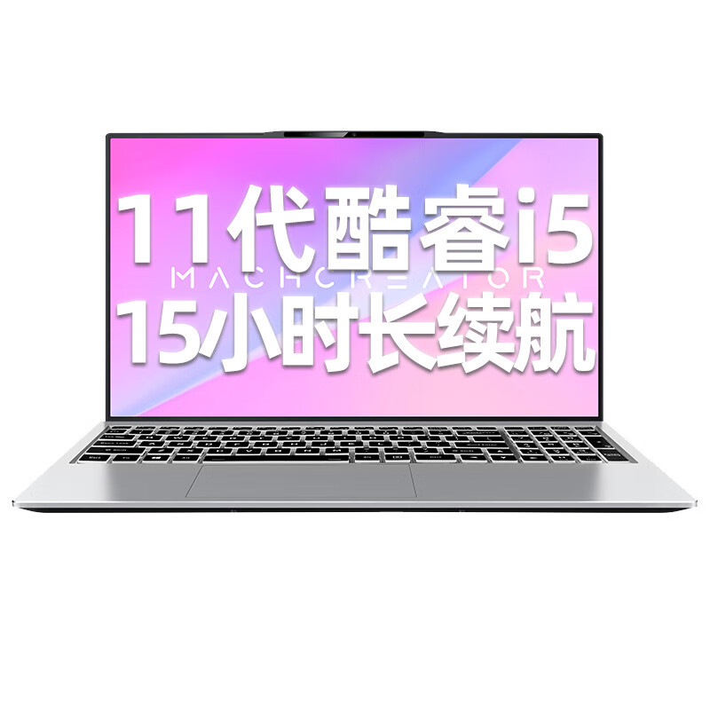 机械师 续航持久笔记本电脑