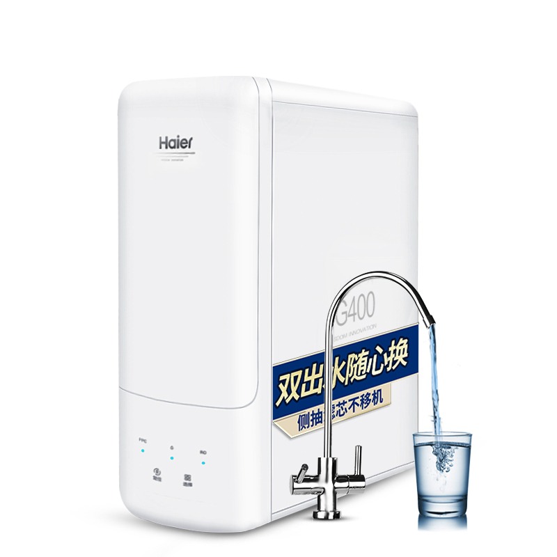 海尔 直饮RO反渗透 净水器