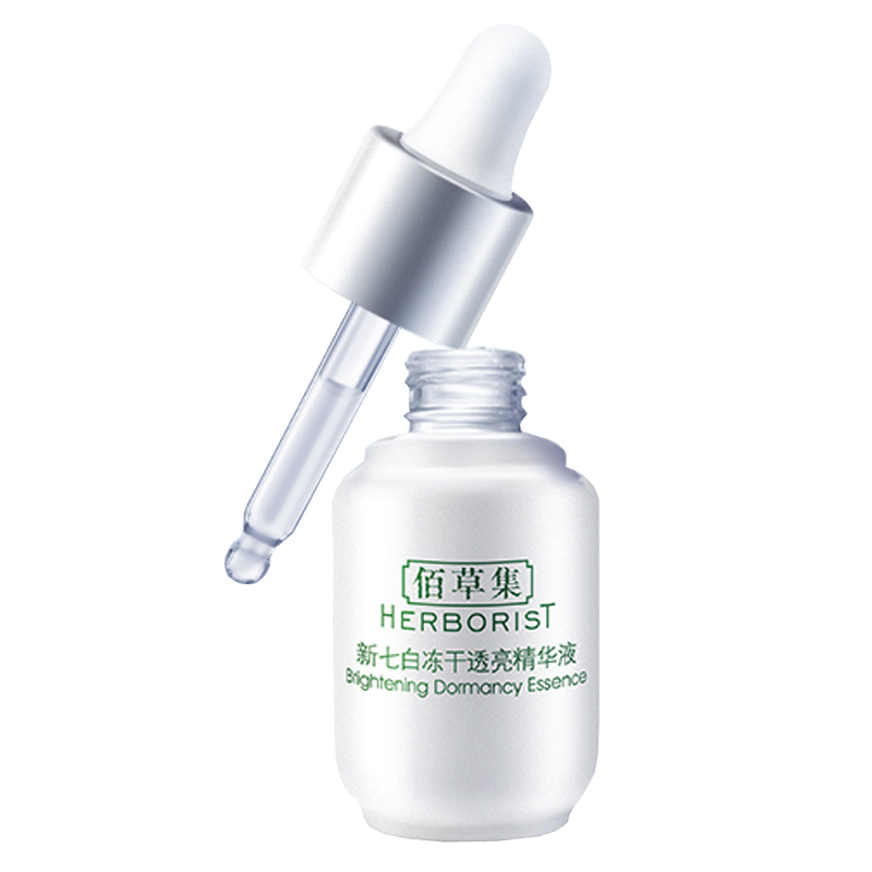 佰草集 净透滋养面部精华