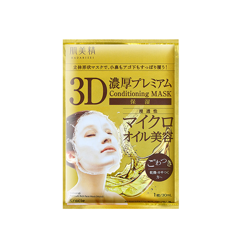 肌美精 臻尚丰润3D面膜