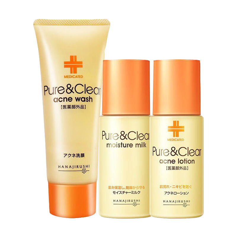 花印 抗痘护肤套装