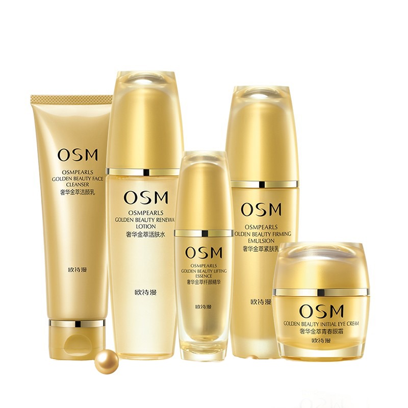 欧诗漫 补水 套装