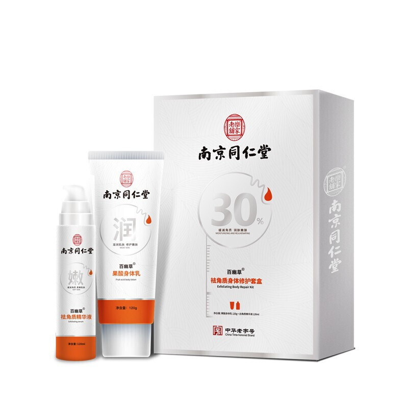 百幽草 去鸡皮 润肤乳