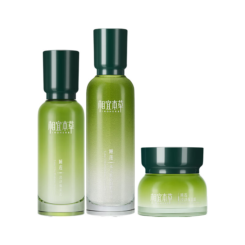 相宜本草 密集补水 套装