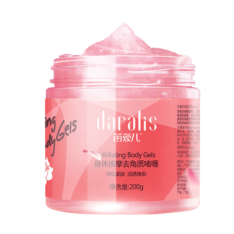 笛爱儿 去角质嫩肤浴盐