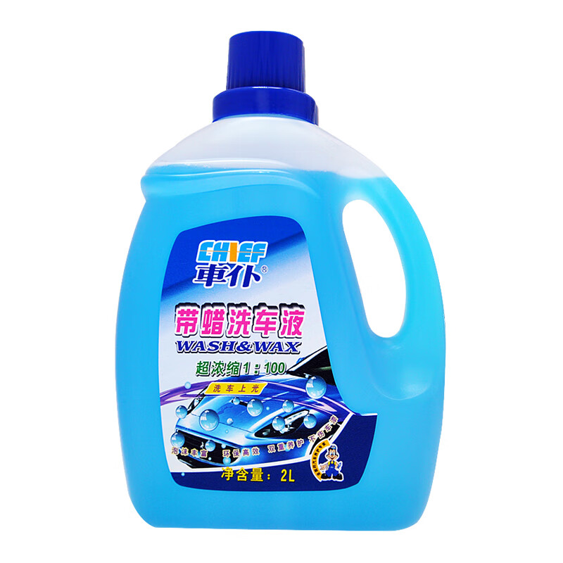 车仆 丰富细腻洗车液
