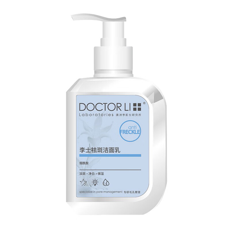 李医生 净白控油洗面奶