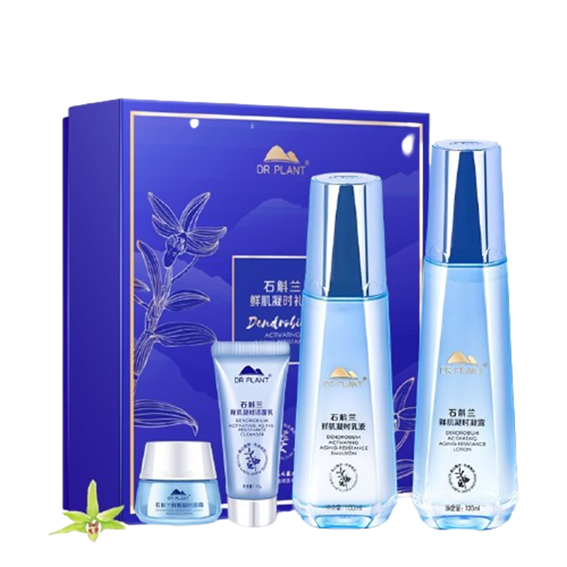 植物医生 石斛兰鲜肌护肤套装