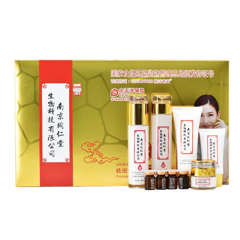 柏诗春天 紧致淡斑乳霜