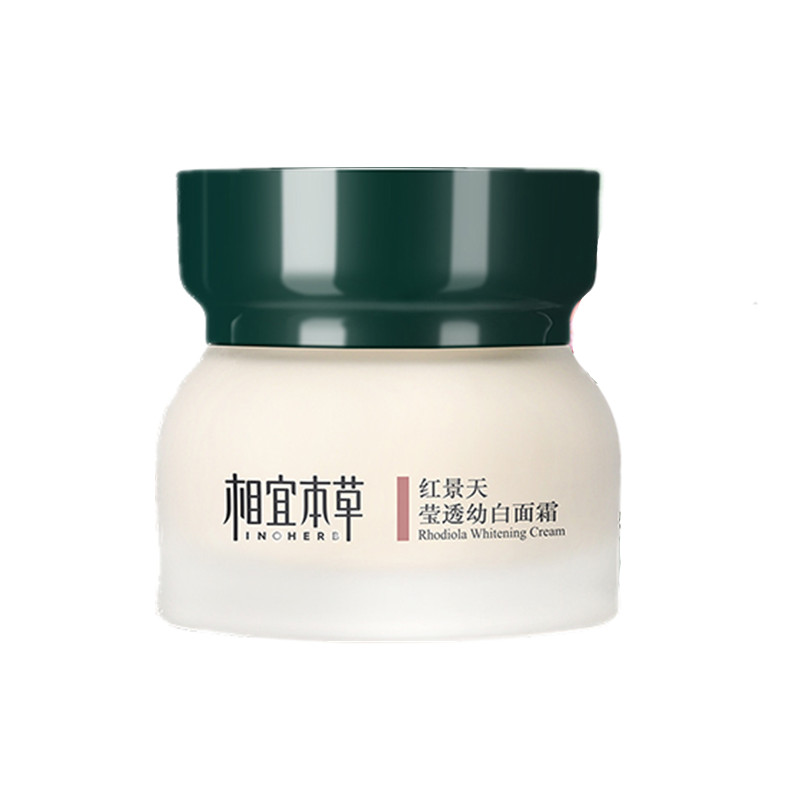 相宜本草 红景天莹透面霜