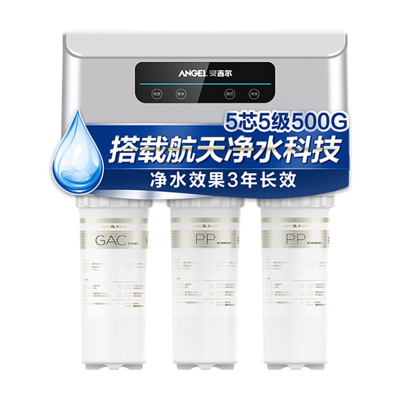 安吉尔 大流量家用净水器