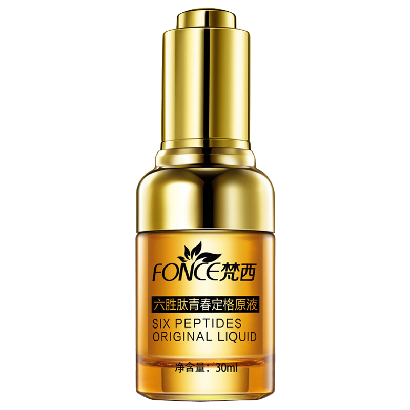 梵西 柔嫩紧致面部精华