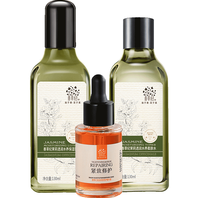 善草纪 茉莉润肤养颜套装