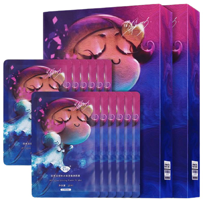 阿芙 补水保湿面膜