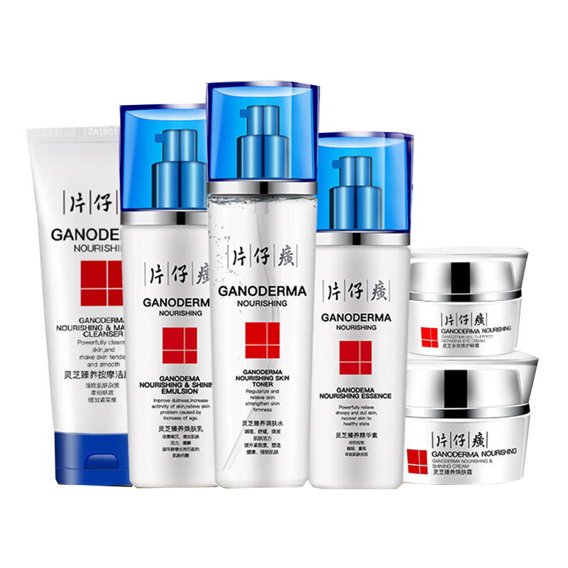 片仔癀 灵芝臻养护肤套装