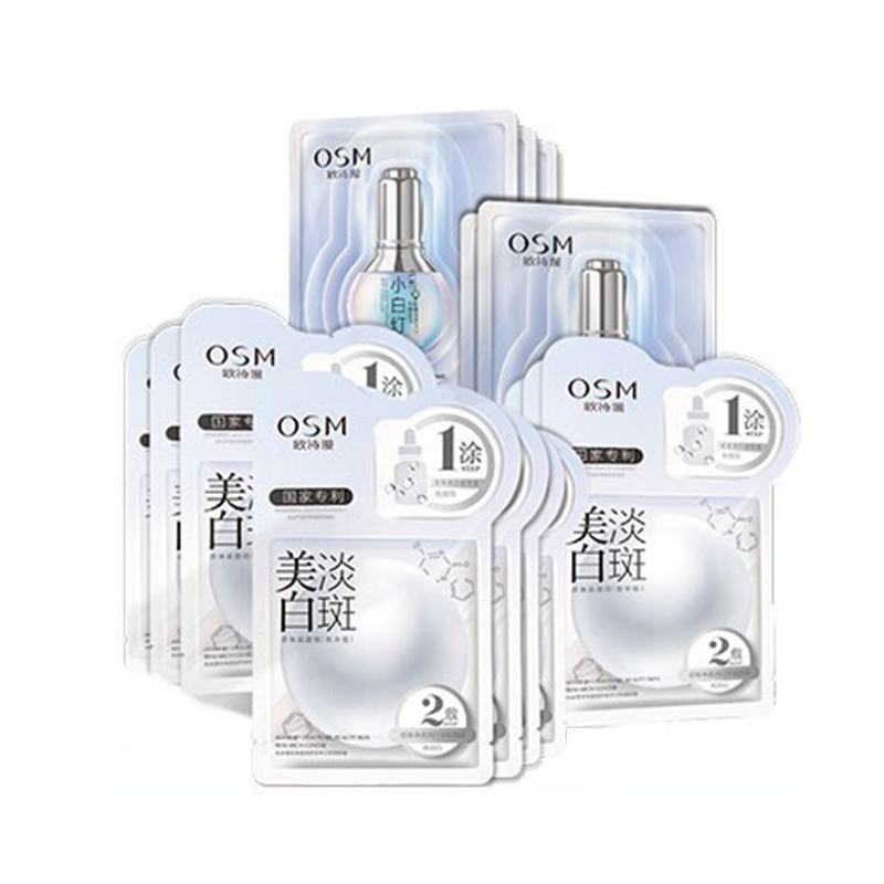 欧诗漫珍珠焕白面膜