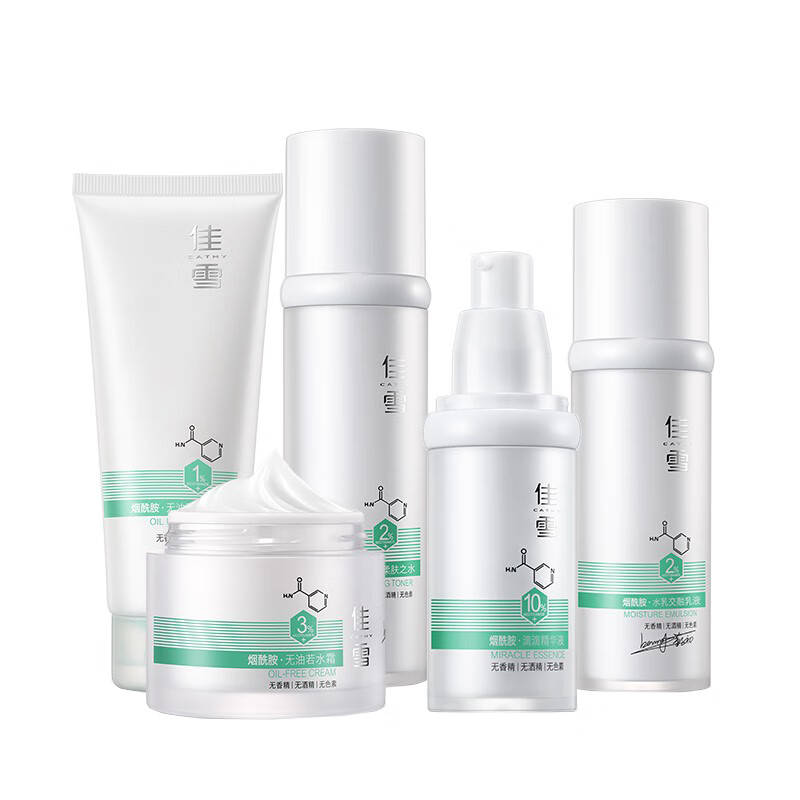 佳雪 高浓烟酰胺提亮套装