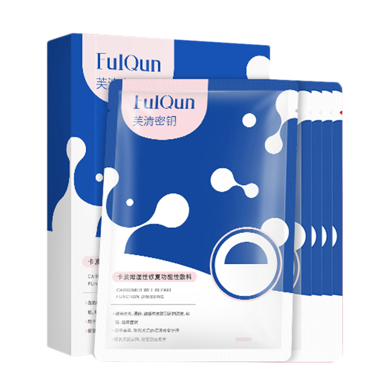 芙清密钥 密钥修复白膜