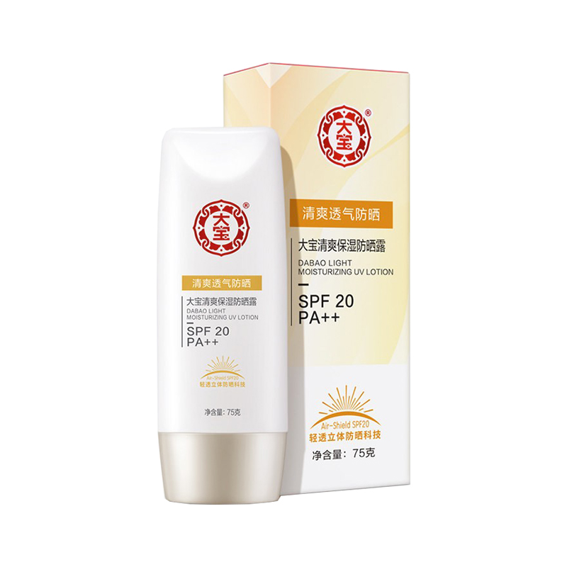 大宝 防水防汗 防晒乳