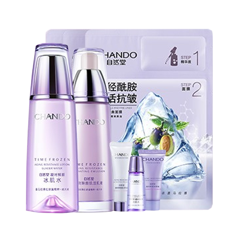 自然堂 深层滋养护肤套装