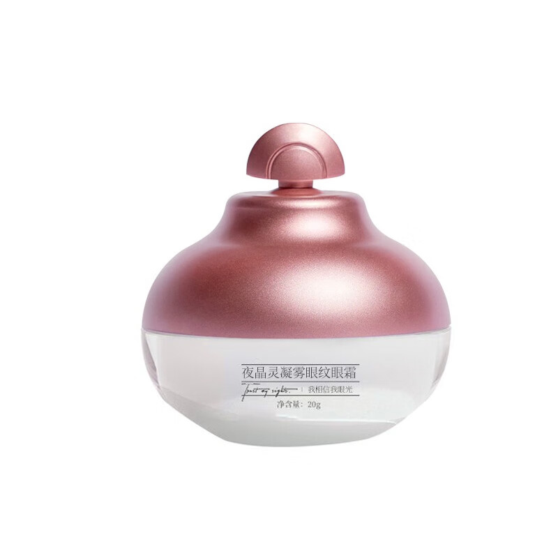 瞳话 八宝配方 眼霜