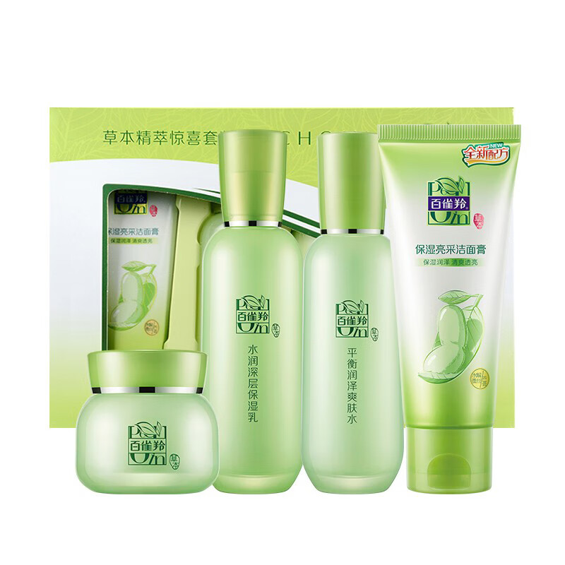 百雀羚 温和不刺激护肤套装