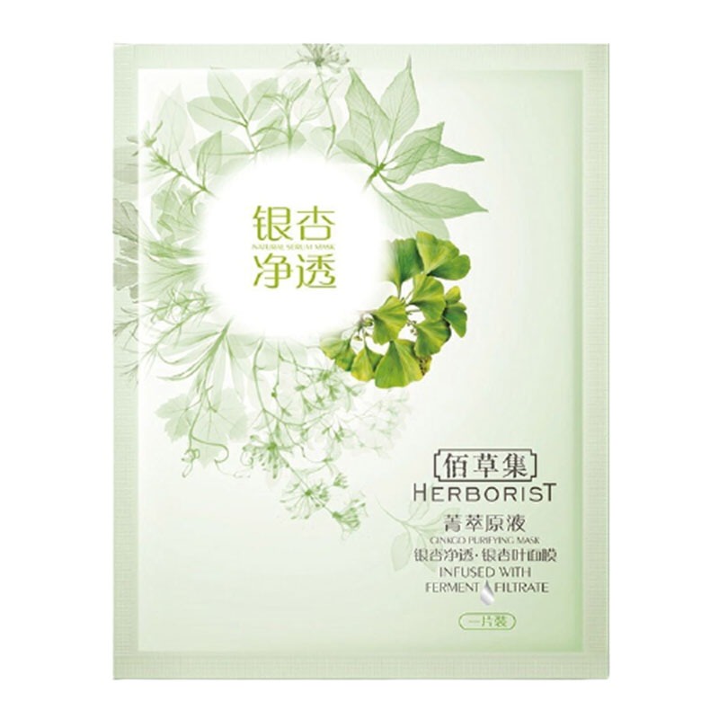 佰草集 控油滋养 面膜