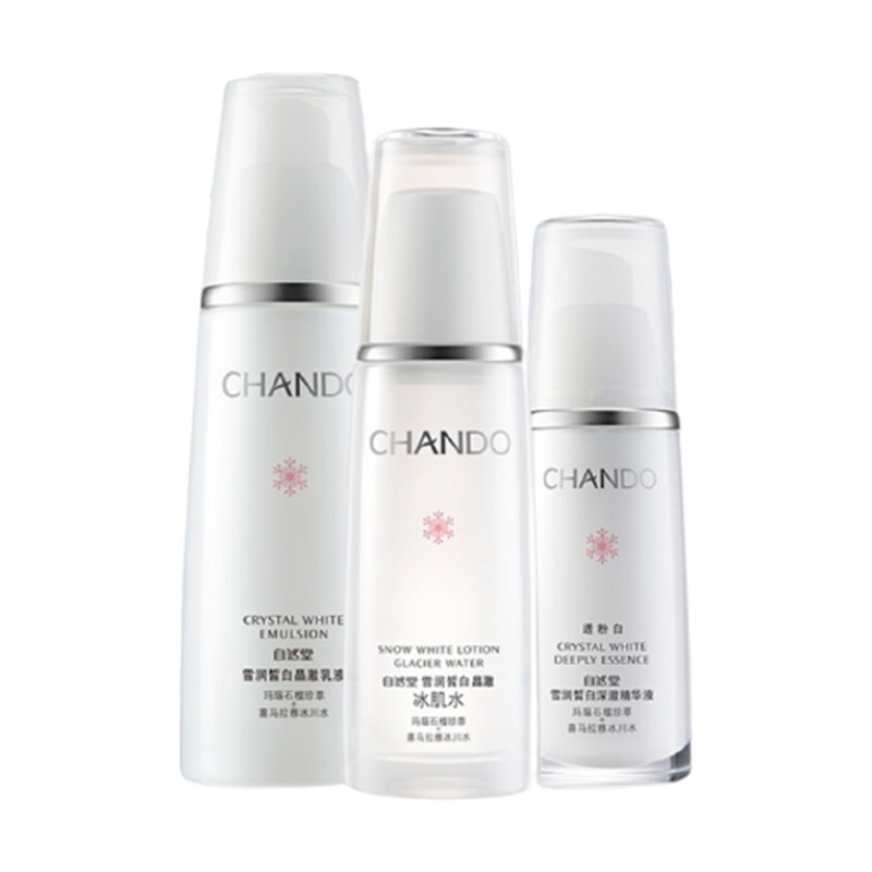 自然堂 雪润皙白 套装