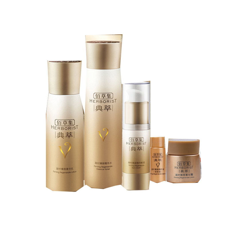 佰草集 紧致 护肤套装