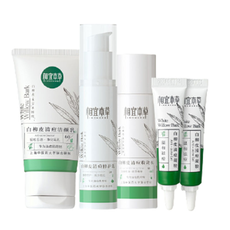 相宜本草 温和滋养护肤套装