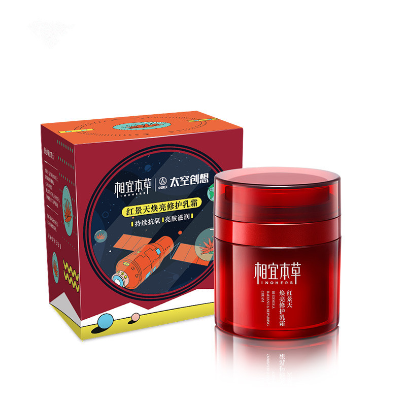 相宜本草 红景天焕亮修护乳霜