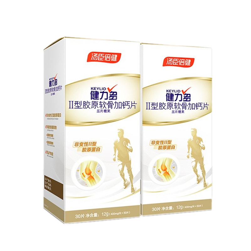 健力多 缓解腰部压力 运动胶原