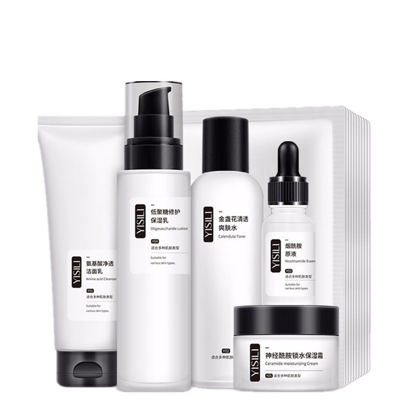 依斯莉 神经酰胺护肤套装