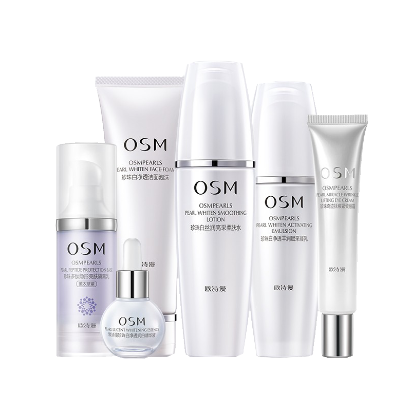 欧诗漫 大米蛋白护肤套装