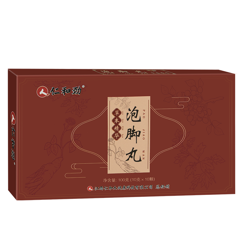 仁和 小巧便携足浴包