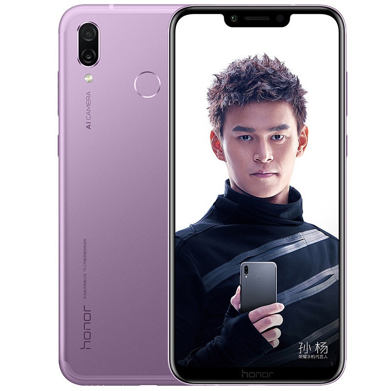 荣耀 澎湃性能运行手机