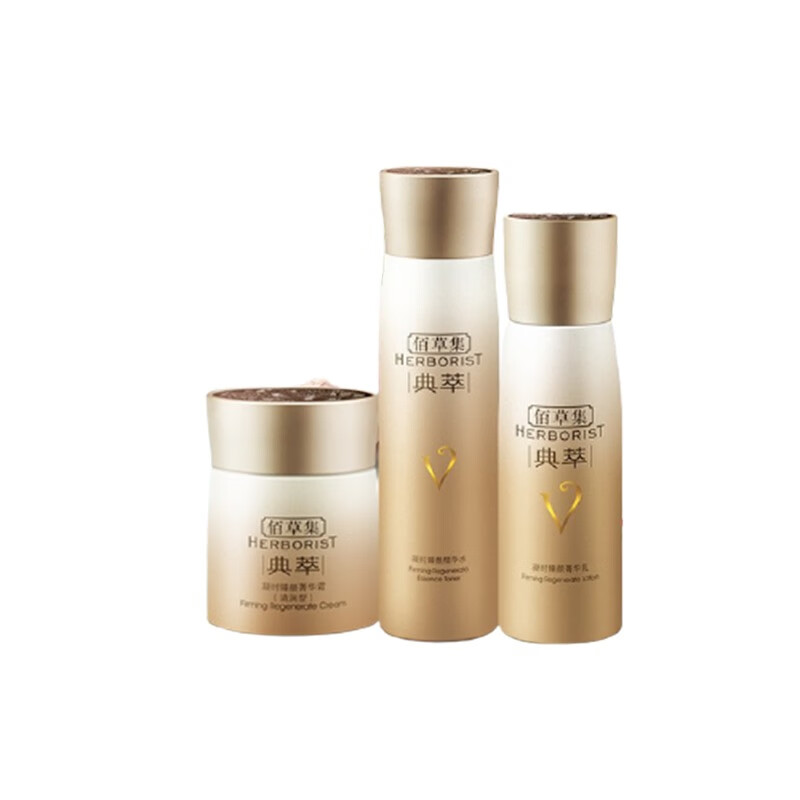 佰草集 典萃 套装