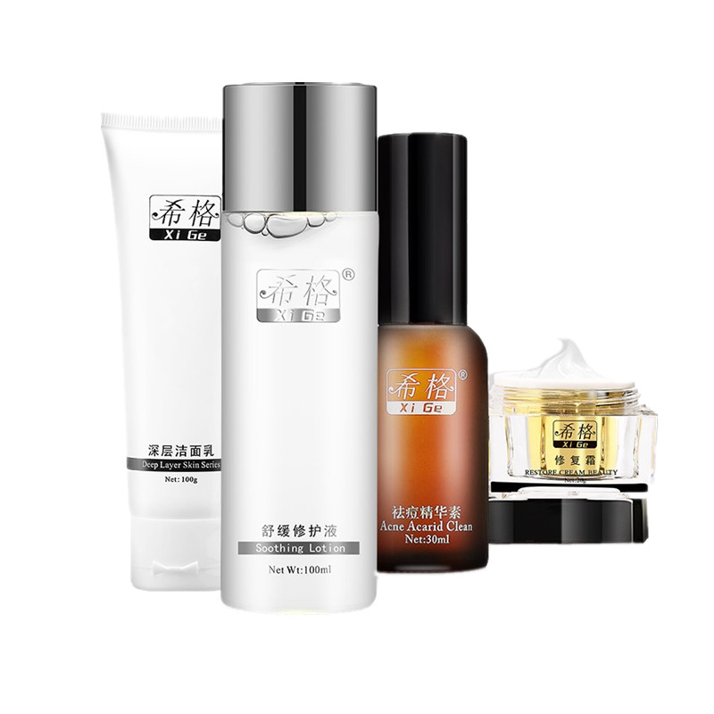 希格 天然植物精华护肤套装