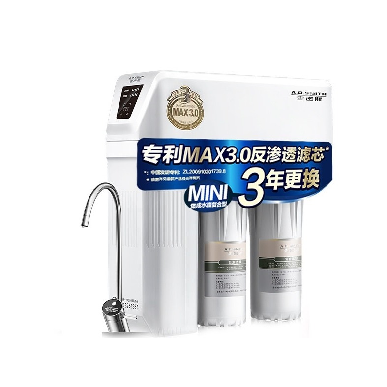 史密斯 智能滤芯净水机