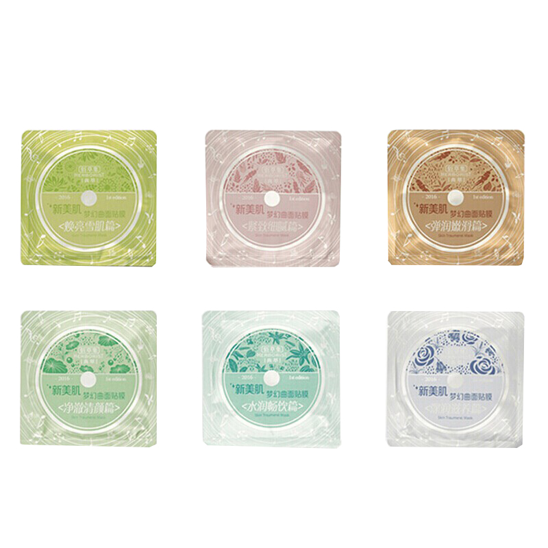 佰草集 补水保湿面膜