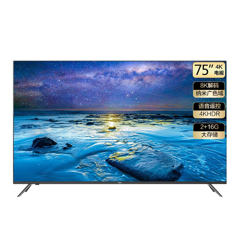 海尔 智能语音遥控电视