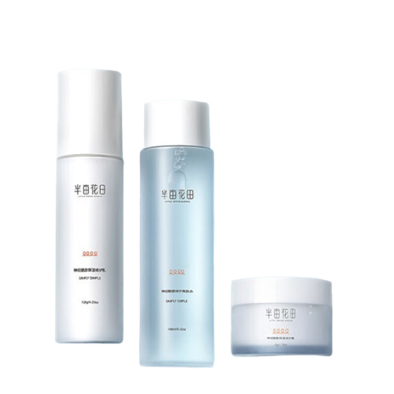 半亩花田 神经酰胺护肤套装