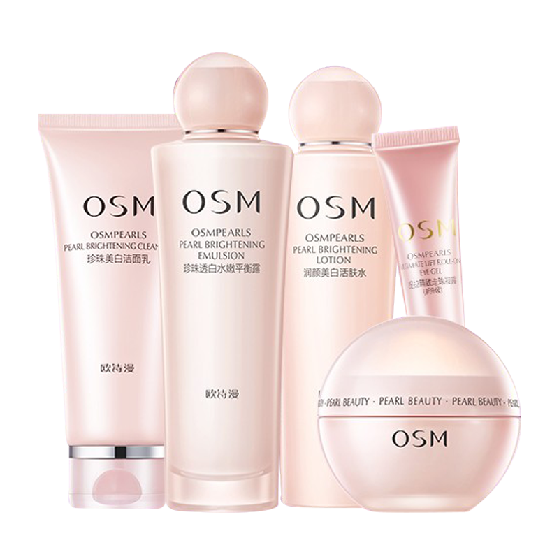 欧诗漫 珍珠美肤护肤套装