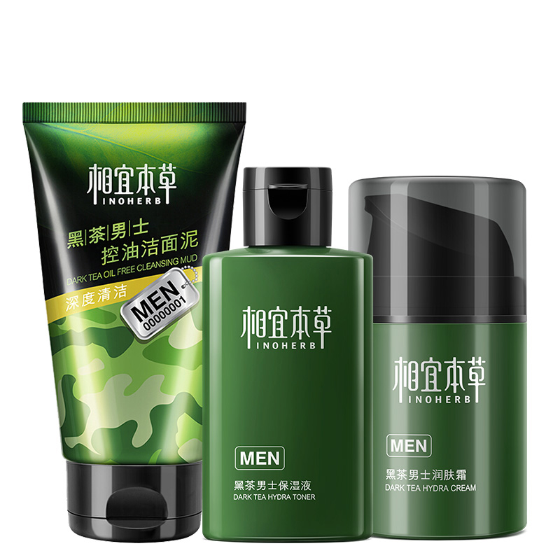 相宜本草 黑茶男士补水保湿套装
