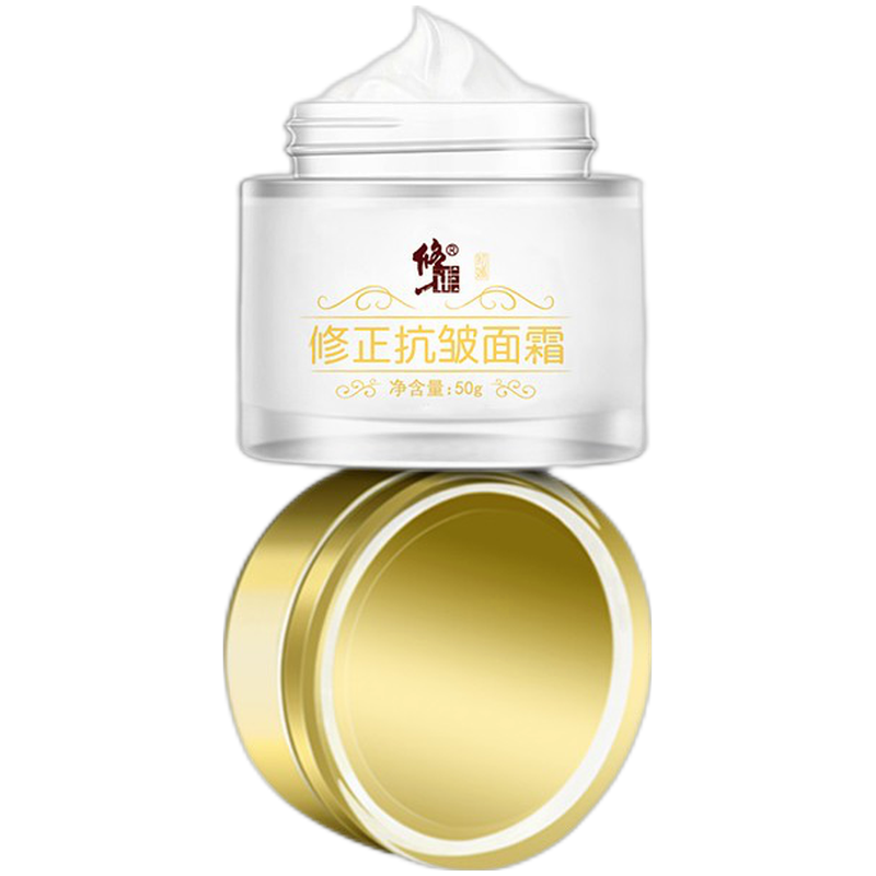 修正 提亮保湿面霜