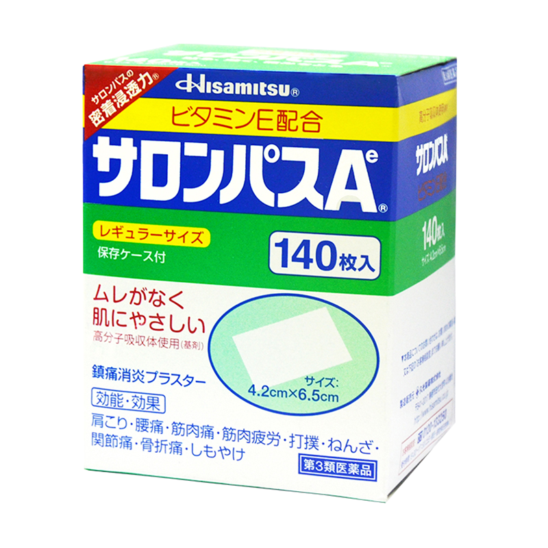 撒隆巴斯 密封渗透进口膏药贴