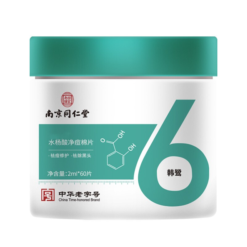 韩鹭 刷酸清痘水杨酸棉片
